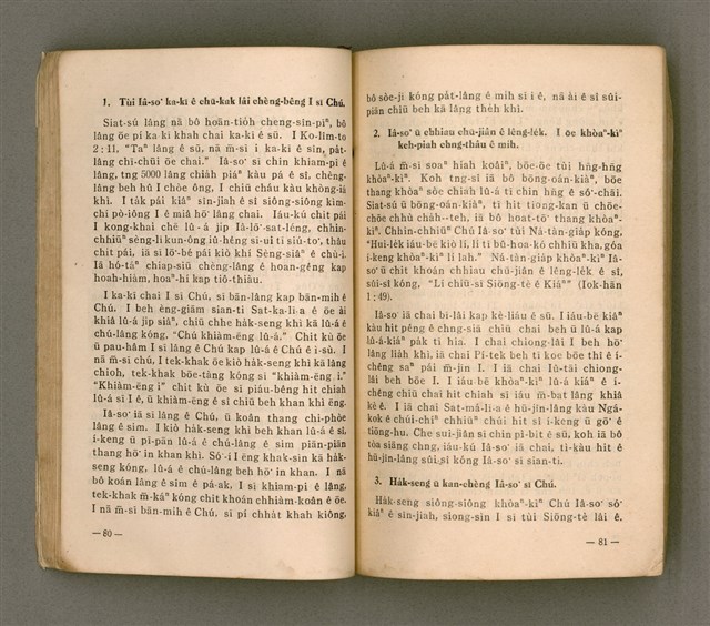 主要名稱：無冊名：teh tùi lán kóng ê oa̍h-miā ê ōe/其他-其他名稱：無冊名：teh 對咱講ê活命ê話圖檔，第40張，共80張