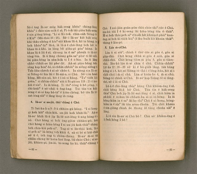 主要名稱：無冊名：teh tùi lán kóng ê oa̍h-miā ê ōe/其他-其他名稱：無冊名：teh 對咱講ê活命ê話圖檔，第41張，共80張