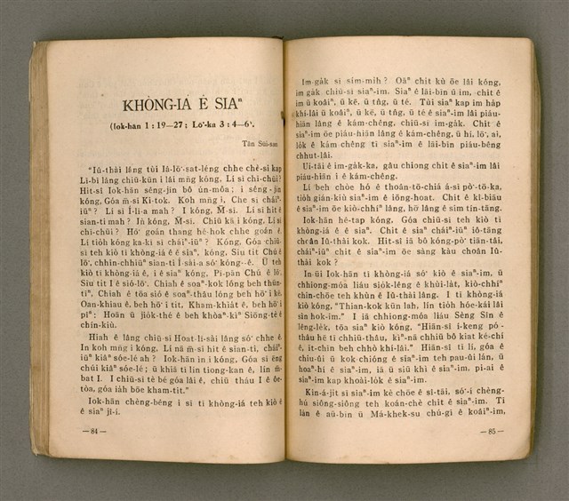 主要名稱：無冊名：teh tùi lán kóng ê oa̍h-miā ê ōe/其他-其他名稱：無冊名：teh 對咱講ê活命ê話圖檔，第42張，共80張