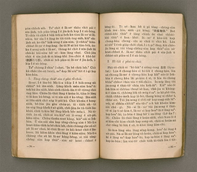 主要名稱：無冊名：teh tùi lán kóng ê oa̍h-miā ê ōe/其他-其他名稱：無冊名：teh 對咱講ê活命ê話圖檔，第47張，共80張