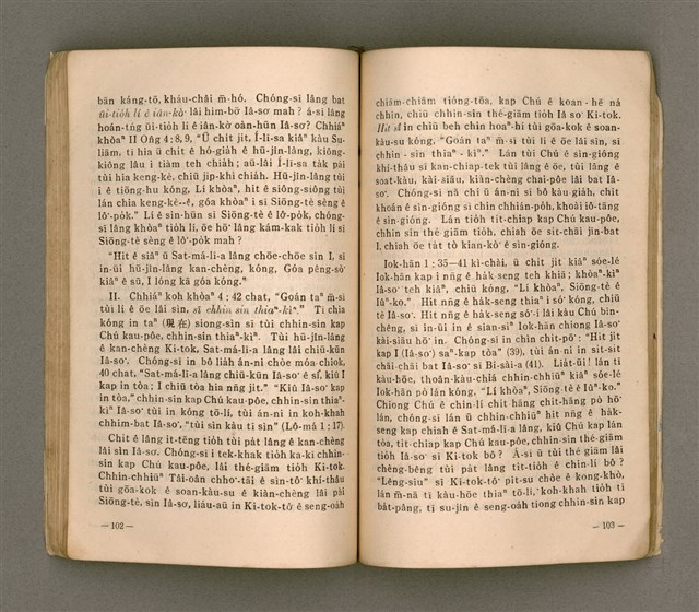 主要名稱：無冊名：teh tùi lán kóng ê oa̍h-miā ê ōe/其他-其他名稱：無冊名：teh 對咱講ê活命ê話圖檔，第51張，共80張