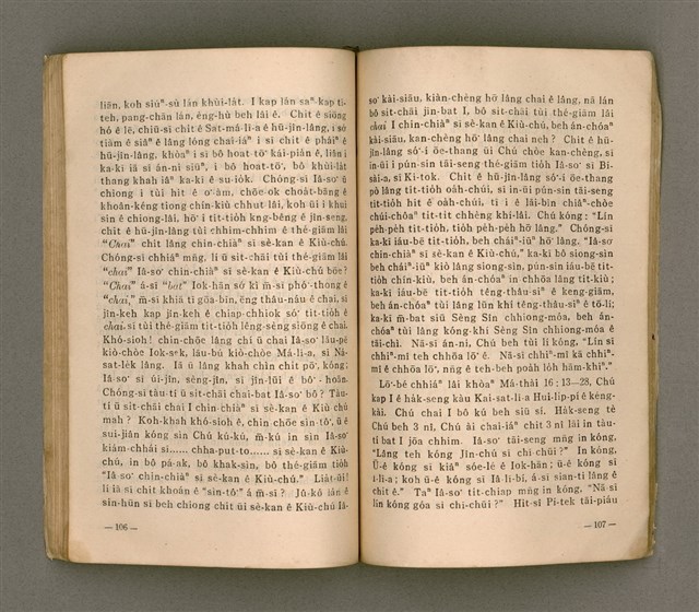 主要名稱：無冊名：teh tùi lán kóng ê oa̍h-miā ê ōe/其他-其他名稱：無冊名：teh 對咱講ê活命ê話圖檔，第53張，共80張