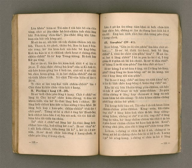 主要名稱：無冊名：teh tùi lán kóng ê oa̍h-miā ê ōe/其他-其他名稱：無冊名：teh 對咱講ê活命ê話圖檔，第55張，共80張