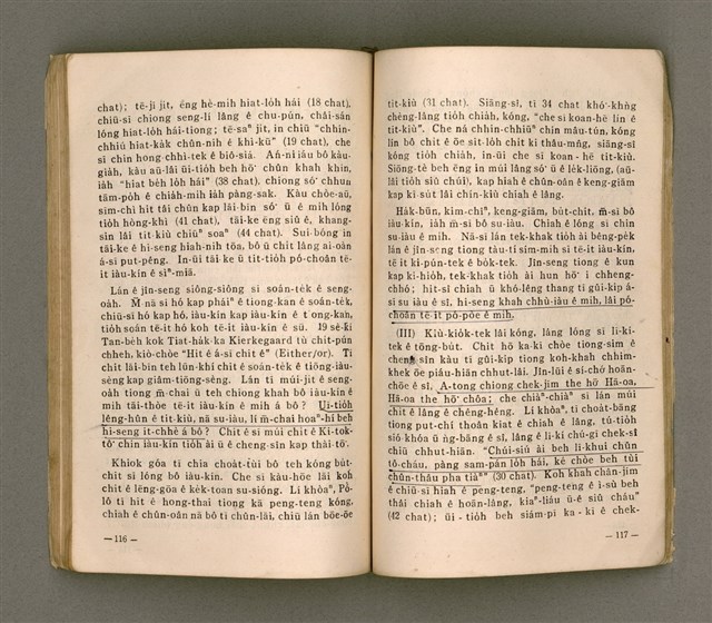 主要名稱：無冊名：teh tùi lán kóng ê oa̍h-miā ê ōe/其他-其他名稱：無冊名：teh 對咱講ê活命ê話圖檔，第58張，共80張