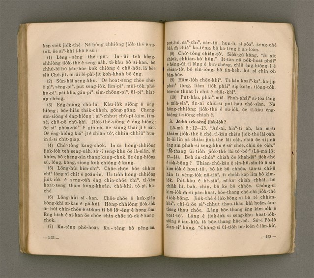 主要名稱：無冊名：teh tùi lán kóng ê oa̍h-miā ê ōe/其他-其他名稱：無冊名：teh 對咱講ê活命ê話圖檔，第61張，共80張