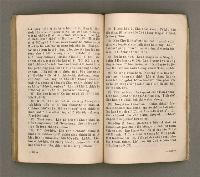 主要名稱：無冊名：teh tùi lán kóng ê oa̍h-miā ê ōe/其他-其他名稱：無冊名：teh 對咱講ê活命ê話圖檔，第62張，共80張