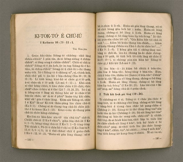 主要名稱：無冊名：teh tùi lán kóng ê oa̍h-miā ê ōe/其他-其他名稱：無冊名：teh 對咱講ê活命ê話圖檔，第63張，共80張