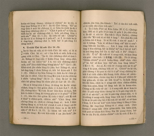 主要名稱：無冊名：teh tùi lán kóng ê oa̍h-miā ê ōe/其他-其他名稱：無冊名：teh 對咱講ê活命ê話圖檔，第65張，共80張