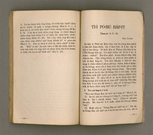 主要名稱：無冊名：teh tùi lán kóng ê oa̍h-miā ê ōe/其他-其他名稱：無冊名：teh 對咱講ê活命ê話圖檔，第66張，共80張