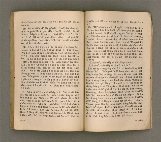 主要名稱：無冊名：teh tùi lán kóng ê oa̍h-miā ê ōe/其他-其他名稱：無冊名：teh 對咱講ê活命ê話圖檔，第67張，共80張