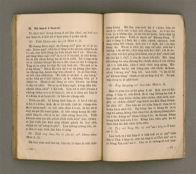 主要名稱：無冊名：teh tùi lán kóng ê oa̍h-miā ê ōe/其他-其他名稱：無冊名：teh 對咱講ê活命ê話圖檔，第68張，共80張