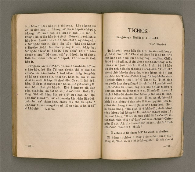 主要名稱：無冊名：teh tùi lán kóng ê oa̍h-miā ê ōe/其他-其他名稱：無冊名：teh 對咱講ê活命ê話圖檔，第69張，共80張