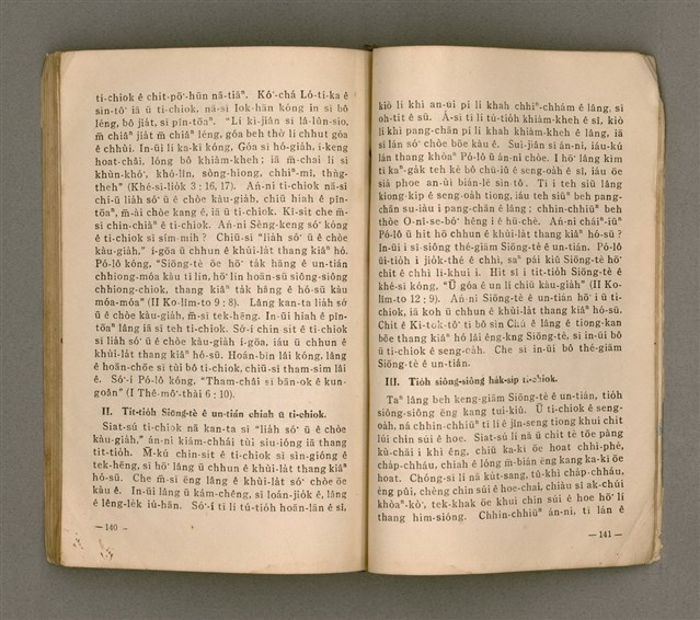 主要名稱：無冊名：teh tùi lán kóng ê oa̍h-miā ê ōe/其他-其他名稱：無冊名：teh 對咱講ê活命ê話圖檔，第70張，共80張