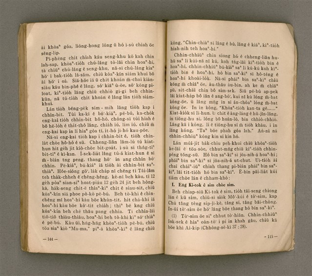 主要名稱：無冊名：teh tùi lán kóng ê oa̍h-miā ê ōe/其他-其他名稱：無冊名：teh 對咱講ê活命ê話圖檔，第72張，共80張