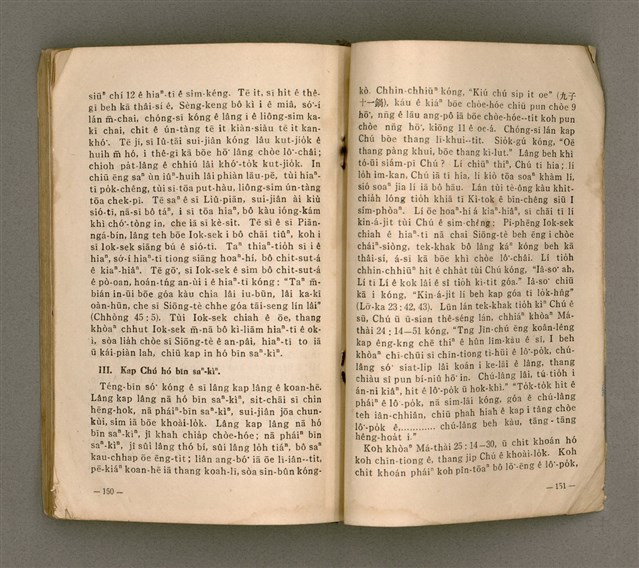 主要名稱：無冊名：teh tùi lán kóng ê oa̍h-miā ê ōe/其他-其他名稱：無冊名：teh 對咱講ê活命ê話圖檔，第75張，共80張