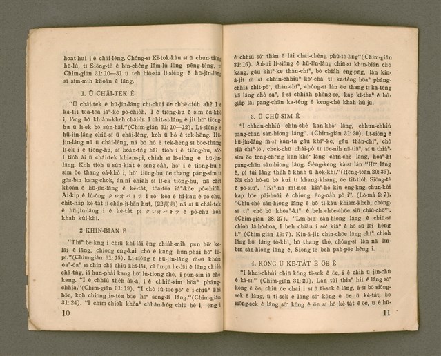 主要名稱：無冊名：LÍN CHIŪ-SĪ GÓA Ê KAN-CHÈNG ....../其他-其他名稱：無冊名： Lín就是我ê干證......圖檔，第6張，共26張