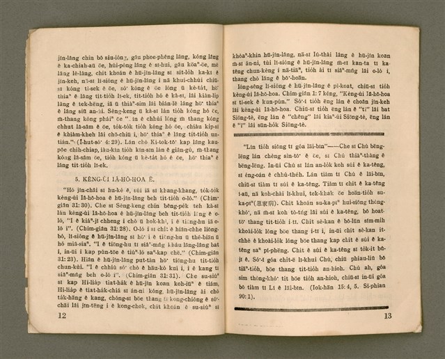 主要名稱：無冊名：LÍN CHIŪ-SĪ GÓA Ê KAN-CHÈNG ....../其他-其他名稱：無冊名： Lín就是我ê干證......圖檔，第7張，共26張