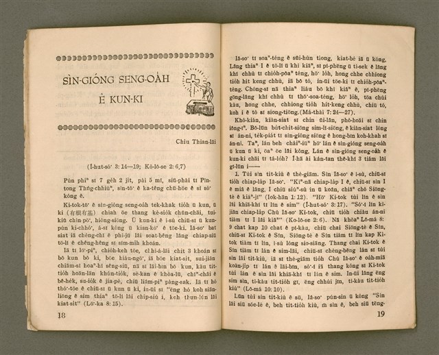 主要名稱：無冊名：LÍN CHIŪ-SĪ GÓA Ê KAN-CHÈNG ....../其他-其他名稱：無冊名： Lín就是我ê干證......圖檔，第10張，共26張