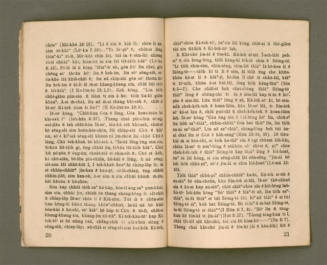 主要名稱：無冊名：LÍN CHIŪ-SĪ GÓA Ê KAN-CHÈNG ....../其他-其他名稱：無冊名： Lín就是我ê干證......圖檔，第11張，共26張