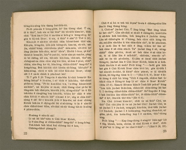 主要名稱：無冊名：LÍN CHIŪ-SĪ GÓA Ê KAN-CHÈNG ....../其他-其他名稱：無冊名： Lín就是我ê干證......圖檔，第12張，共26張