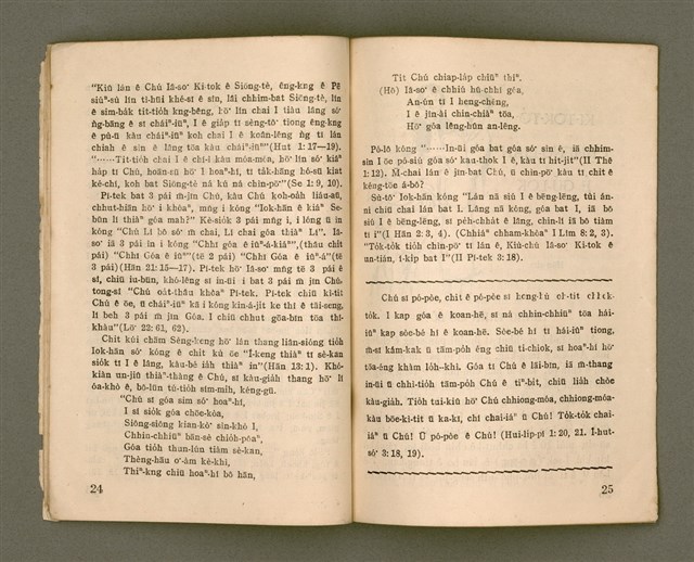 主要名稱：無冊名：LÍN CHIŪ-SĪ GÓA Ê KAN-CHÈNG ....../其他-其他名稱：無冊名： Lín就是我ê干證......圖檔，第13張，共26張