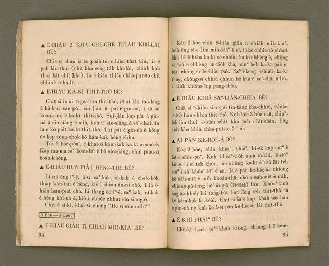 主要名稱：無冊名：LÍN CHIŪ-SĪ GÓA Ê KAN-CHÈNG ....../其他-其他名稱：無冊名： Lín就是我ê干證......圖檔，第18張，共26張