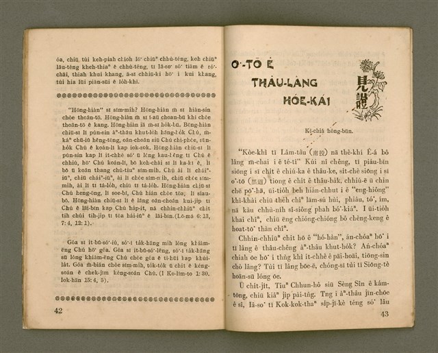 主要名稱：無冊名：LÍN CHIŪ-SĪ GÓA Ê KAN-CHÈNG ....../其他-其他名稱：無冊名： Lín就是我ê干證......圖檔，第22張，共26張