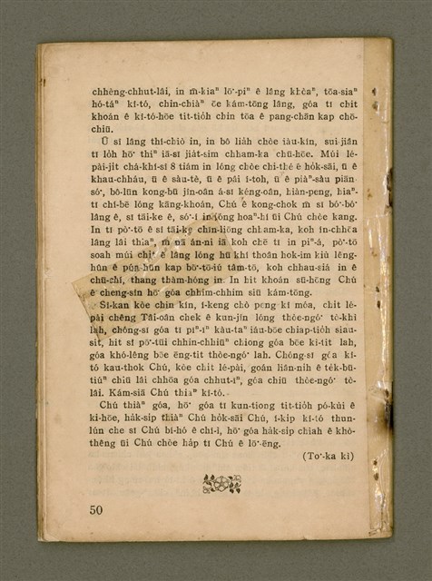 主要名稱：無冊名：LÍN CHIŪ-SĪ GÓA Ê KAN-CHÈNG ....../其他-其他名稱：無冊名： Lín就是我ê干證......圖檔，第26張，共26張