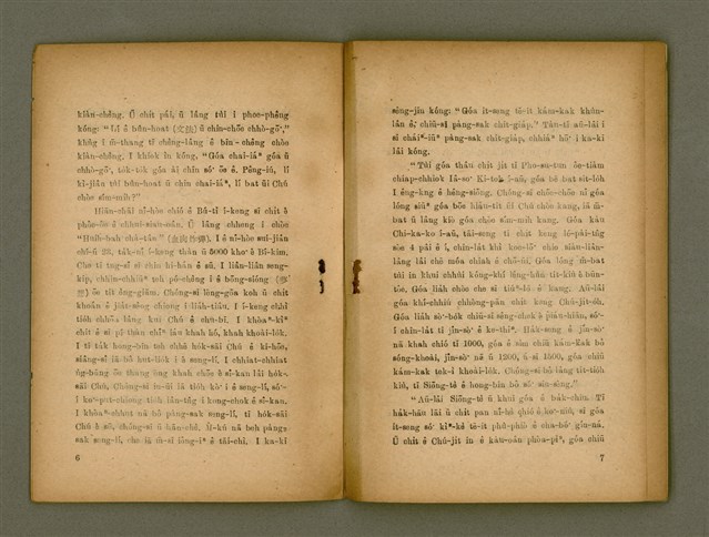 主要名稱：BÚ-TÌ Ê TOĀN-KÌ/其他-其他名稱：Bú-tì ê傳記圖檔，第6張，共20張