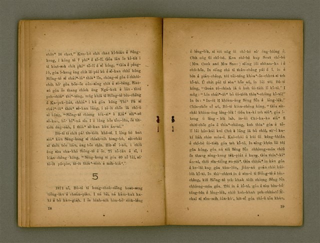 主要名稱：BÚ-TÌ Ê TOĀN-KÌ/其他-其他名稱：Bú-tì ê傳記圖檔，第12張，共20張