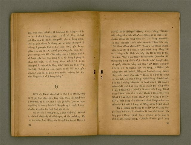 主要名稱：BÚ-TÌ Ê TOĀN-KÌ/其他-其他名稱：Bú-tì ê傳記圖檔，第14張，共20張