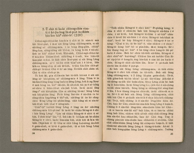 主要名稱：CHHAM-KOAN 7 KENG KÀU-HŌE/其他-其他名稱：參觀7間教會圖檔，第22張，共40張