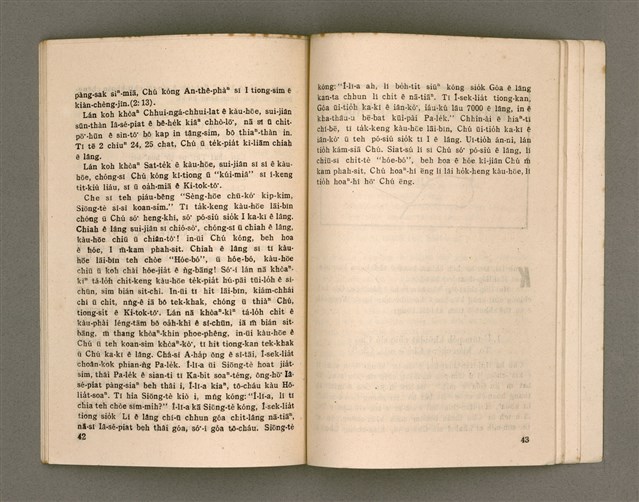 主要名稱：CHHAM-KOAN 7 KENG KÀU-HŌE/其他-其他名稱：參觀7間教會圖檔，第26張，共40張