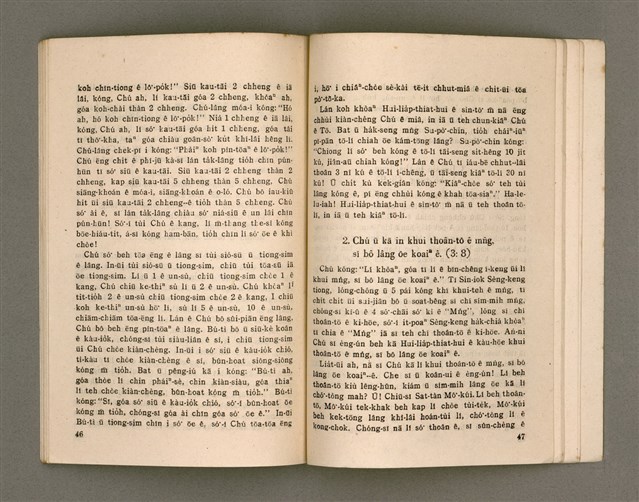 主要名稱：CHHAM-KOAN 7 KENG KÀU-HŌE/其他-其他名稱：參觀7間教會圖檔，第28張，共40張