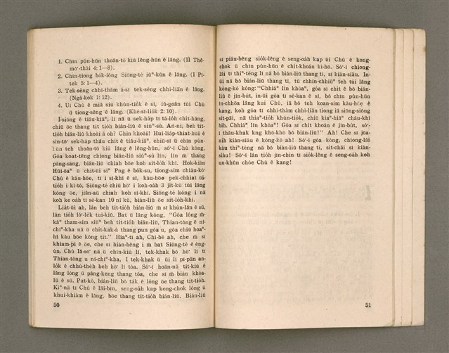 主要名稱：CHHAM-KOAN 7 KENG KÀU-HŌE/其他-其他名稱：參觀7間教會圖檔，第30張，共40張