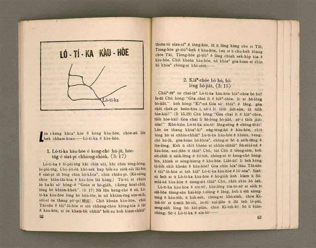 主要名稱：CHHAM-KOAN 7 KENG KÀU-HŌE/其他-其他名稱：參觀7間教會圖檔，第31張，共40張