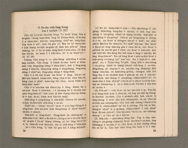 主要名稱：CHHAM-KOAN 7 KENG KÀU-HŌE/其他-其他名稱：參觀7間教會圖檔，第32張，共40張