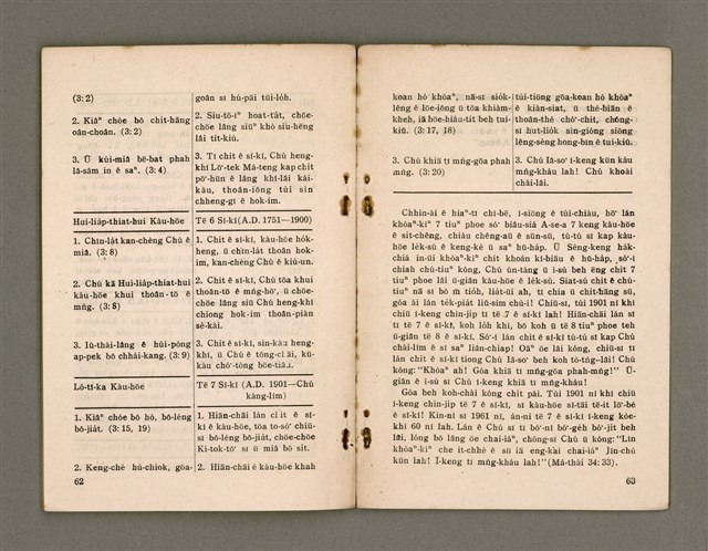 主要名稱：CHHAM-KOAN 7 KENG KÀU-HŌE/其他-其他名稱：參觀7間教會圖檔，第36張，共40張