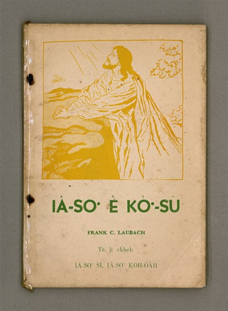 主要名稱：Iâ-so͘ ê kò͘-sū Tē 2  chheh/其他-其他名稱：耶穌ê故事 第2冊/副題名：Iâ-so͘ sí,  Iâ-so͘ koh-oa̍h/其他-其他副題名：耶穌死，耶穌復活圖檔，第1張，共37張