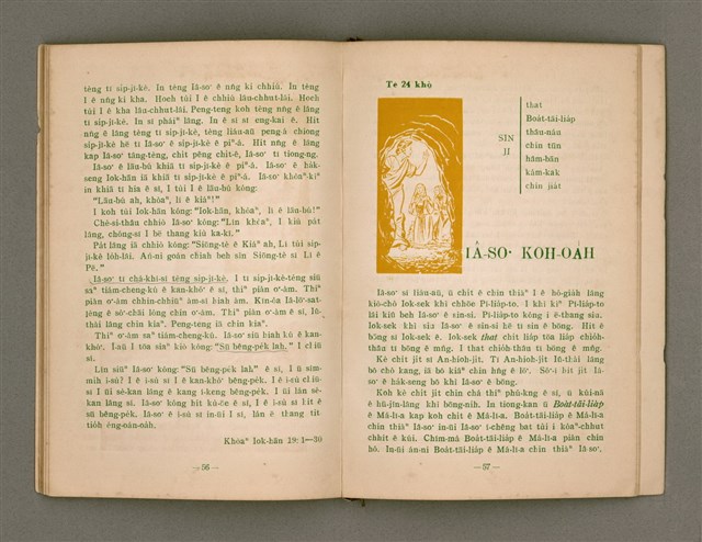 主要名稱：Iâ-so͘ ê kò͘-sū Tē 2  chheh/其他-其他名稱：耶穌ê故事 第2冊/副題名：Iâ-so͘ sí,  Iâ-so͘ koh-oa̍h/其他-其他副題名：耶穌死，耶穌復活圖檔，第30張，共37張