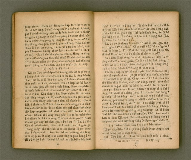 主要名稱：IÂ-SO͘ ê SENG-OA̍H kap KÀ-SĪ/其他-其他名稱：耶穌 ê 生活kap教示圖檔，第18張，共127張