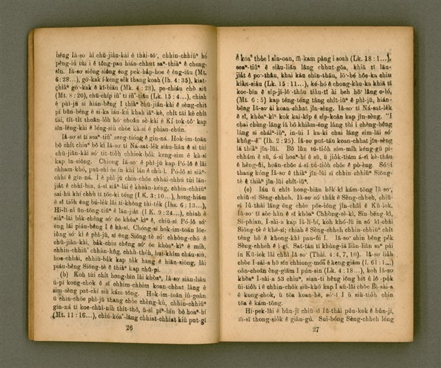 主要名稱：IÂ-SO͘ ê SENG-OA̍H kap KÀ-SĪ/其他-其他名稱：耶穌 ê 生活kap教示圖檔，第19張，共127張