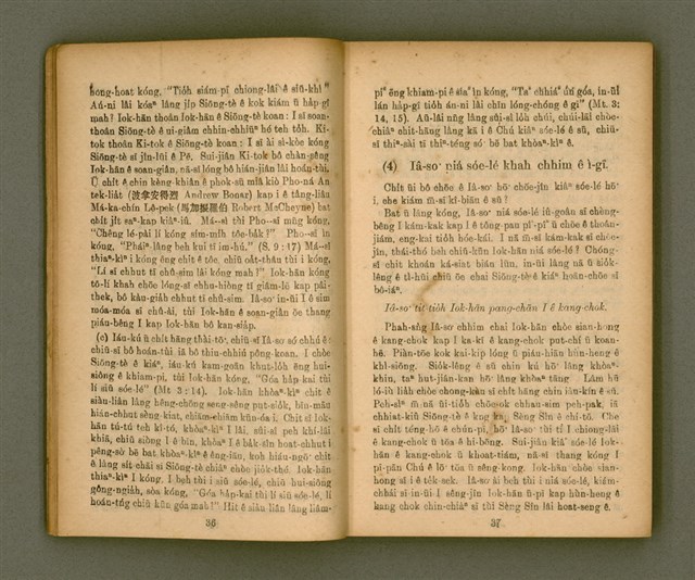 主要名稱：IÂ-SO͘ ê SENG-OA̍H kap KÀ-SĪ/其他-其他名稱：耶穌 ê 生活kap教示圖檔，第24張，共127張