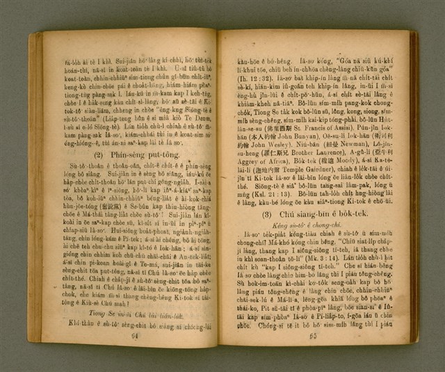 主要名稱：IÂ-SO͘ ê SENG-OA̍H kap KÀ-SĪ/其他-其他名稱：耶穌 ê 生活kap教示圖檔，第38張，共127張