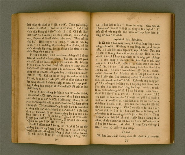 主要名稱：IÂ-SO͘ ê SENG-OA̍H kap KÀ-SĪ/其他-其他名稱：耶穌 ê 生活kap教示圖檔，第41張，共127張