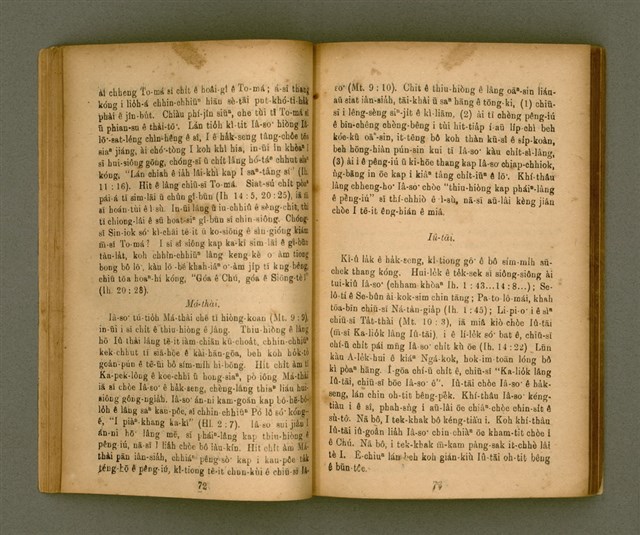 主要名稱：IÂ-SO͘ ê SENG-OA̍H kap KÀ-SĪ/其他-其他名稱：耶穌 ê 生活kap教示圖檔，第42張，共127張