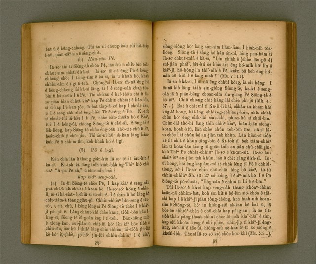 主要名稱：IÂ-SO͘ ê SENG-OA̍H kap KÀ-SĪ/其他-其他名稱：耶穌 ê 生活kap教示圖檔，第50張，共127張