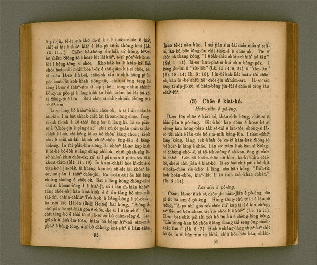 主要名稱：IÂ-SO͘ ê SENG-OA̍H kap KÀ-SĪ/其他-其他名稱：耶穌 ê 生活kap教示圖檔，第55張，共127張