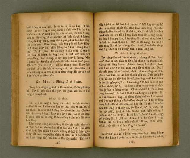 主要名稱：IÂ-SO͘ ê SENG-OA̍H kap KÀ-SĪ/其他-其他名稱：耶穌 ê 生活kap教示圖檔，第63張，共127張