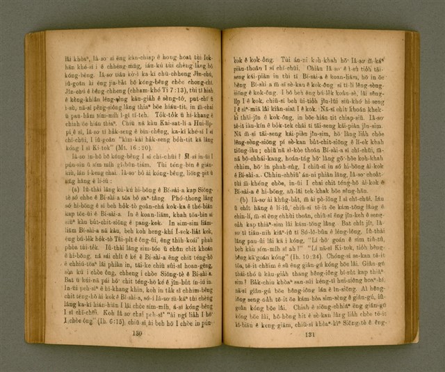 主要名稱：IÂ-SO͘ ê SENG-OA̍H kap KÀ-SĪ/其他-其他名稱：耶穌 ê 生活kap教示圖檔，第71張，共127張